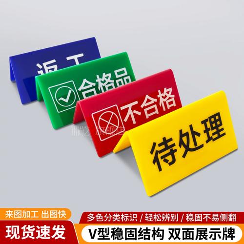 工厂车间产品状态标识牌全解析 合格、不合格、待检与检验检测服务